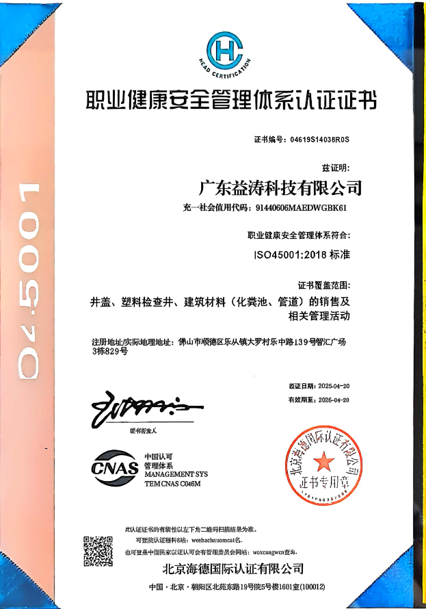 长海荣誉证书