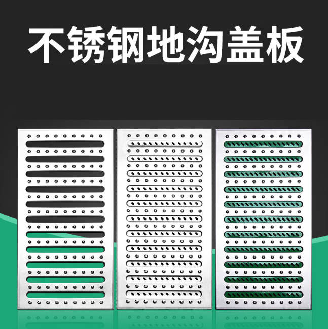 长海不锈钢沟盖板展示