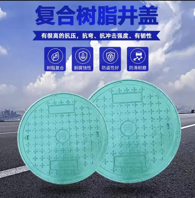 长海树脂复合圆井展示